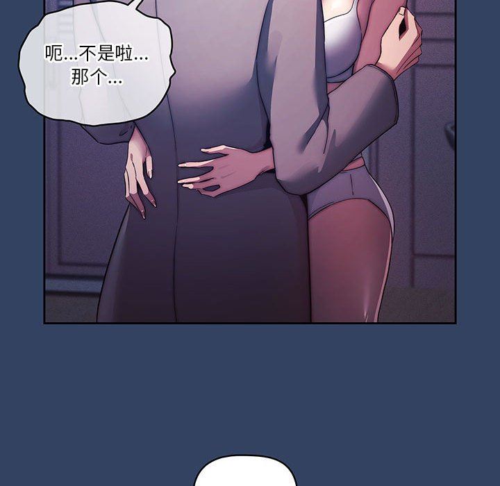 《疫情下的家教生活》漫画 第39話
