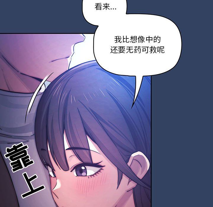 《疫情下的家教生活》漫画 第39話