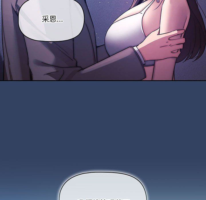 《疫情下的家教生活》漫画 第39話
