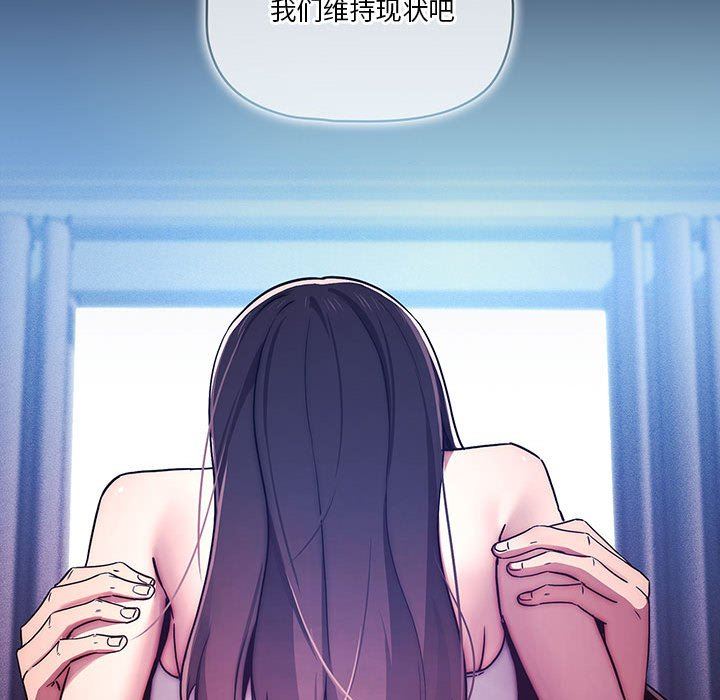 《疫情下的家教生活》漫画 第39話