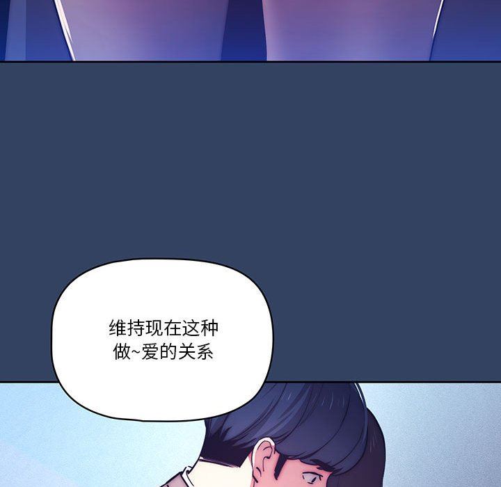 《疫情下的家教生活》漫画 第39話