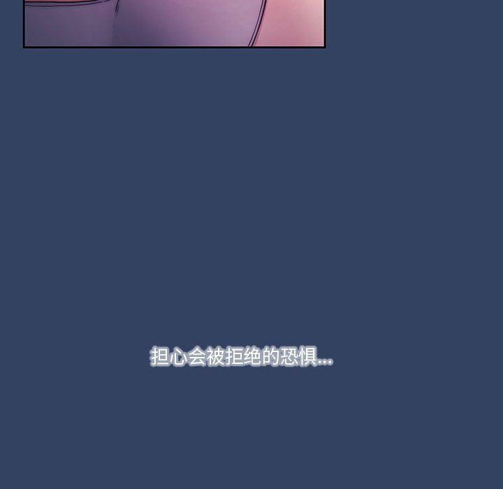 《疫情下的家教生活》漫画 第39話