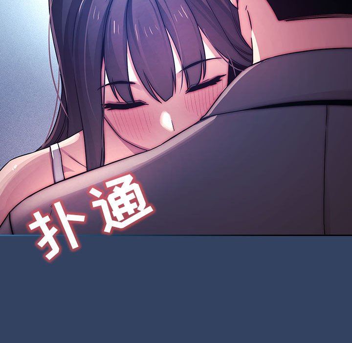 《疫情下的家教生活》漫画 第39話