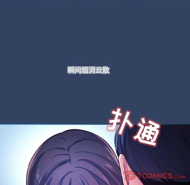 《疫情下的家教生活》漫画 第39話