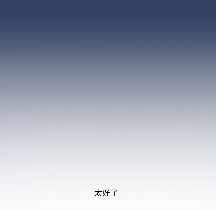 《疫情下的家教生活》漫画 第39話