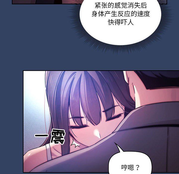 《疫情下的家教生活》漫画 第39話