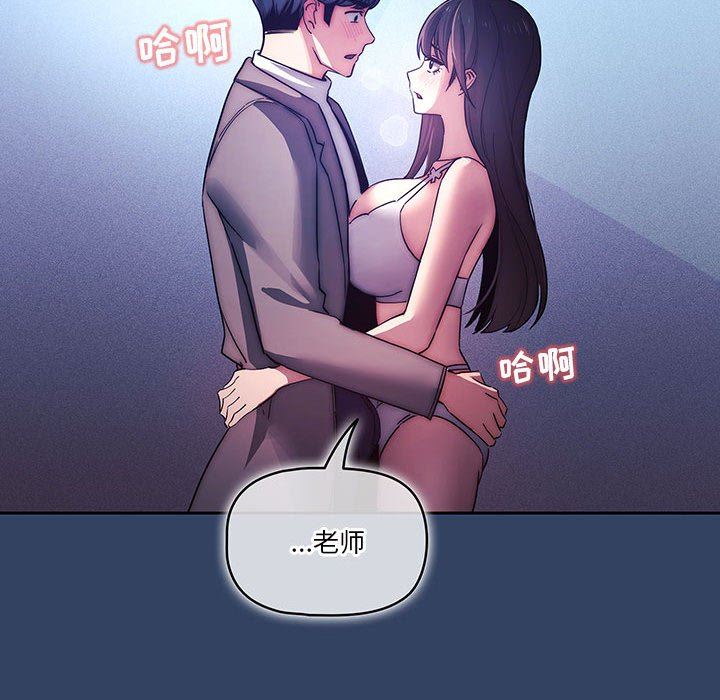 《疫情下的家教生活》漫画 第39話