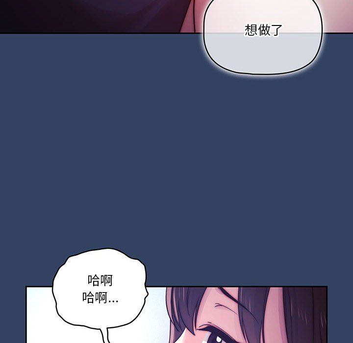 《疫情下的家教生活》漫画 第39話
