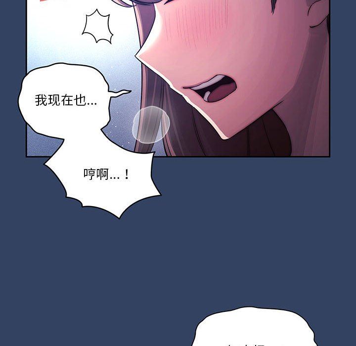 《疫情下的家教生活》漫画 第39話