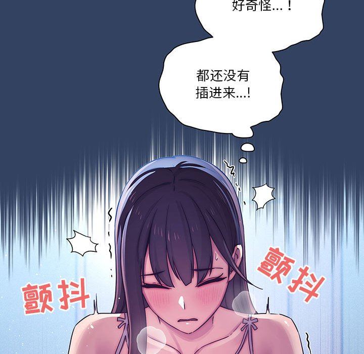 《疫情下的家教生活》漫画 第39話