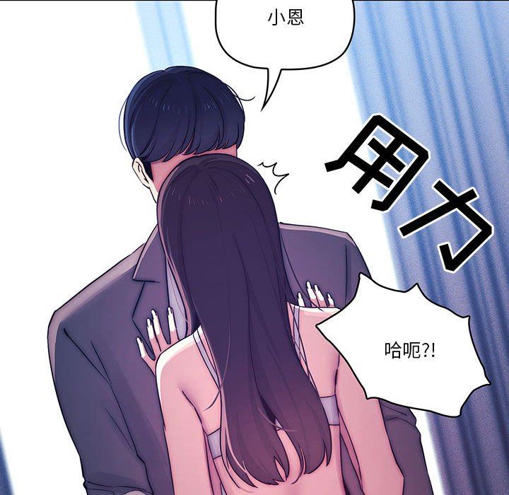 《疫情下的家教生活》漫画 第39話
