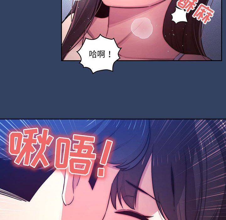 《疫情下的家教生活》漫画 第39話
