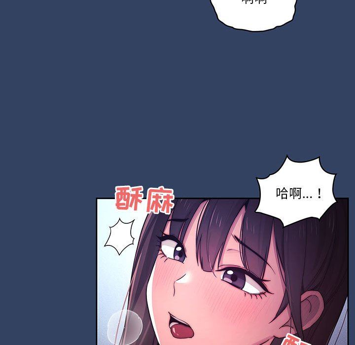 《疫情下的家教生活》漫画 第39話