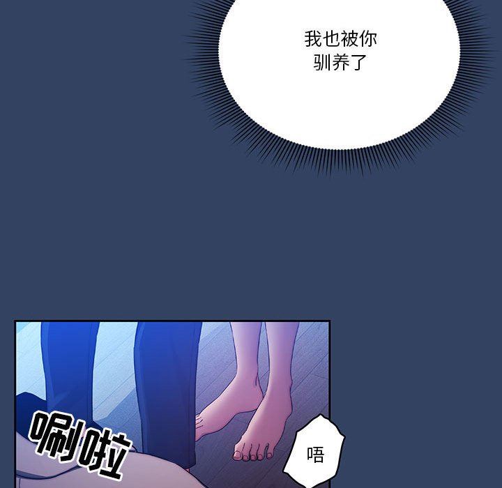 《疫情下的家教生活》漫画 第39話