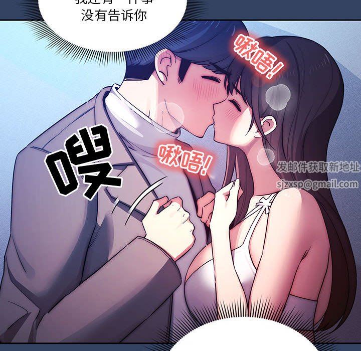 《疫情下的家教生活》漫画 第39話