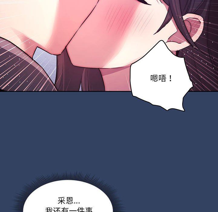 《疫情下的家教生活》漫画 第39話