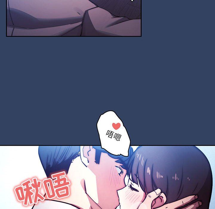 《疫情下的家教生活》漫画 第39話