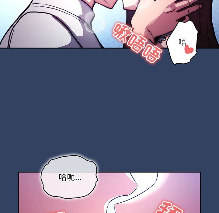 《疫情下的家教生活》漫画 第39話