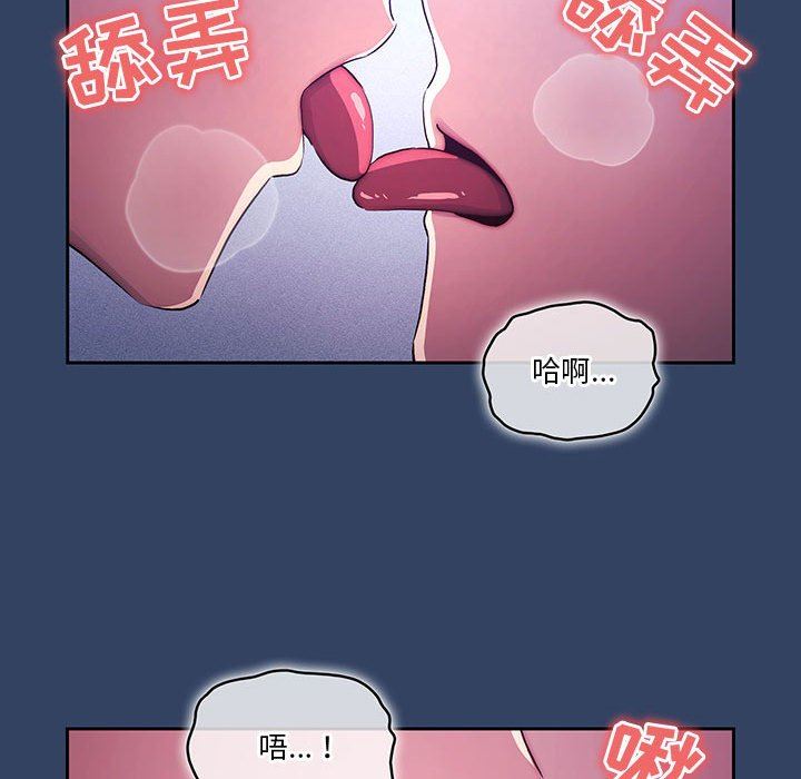 《疫情下的家教生活》漫画 第39話