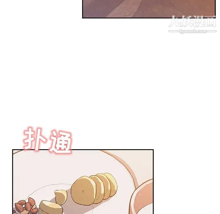《疫情下的家教生活》漫画 第4話