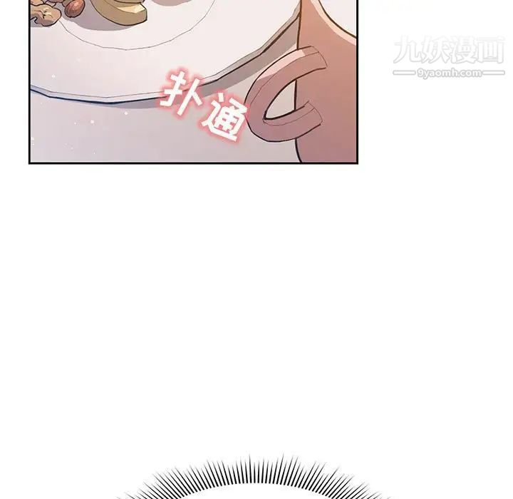 《疫情下的家教生活》漫画 第4話