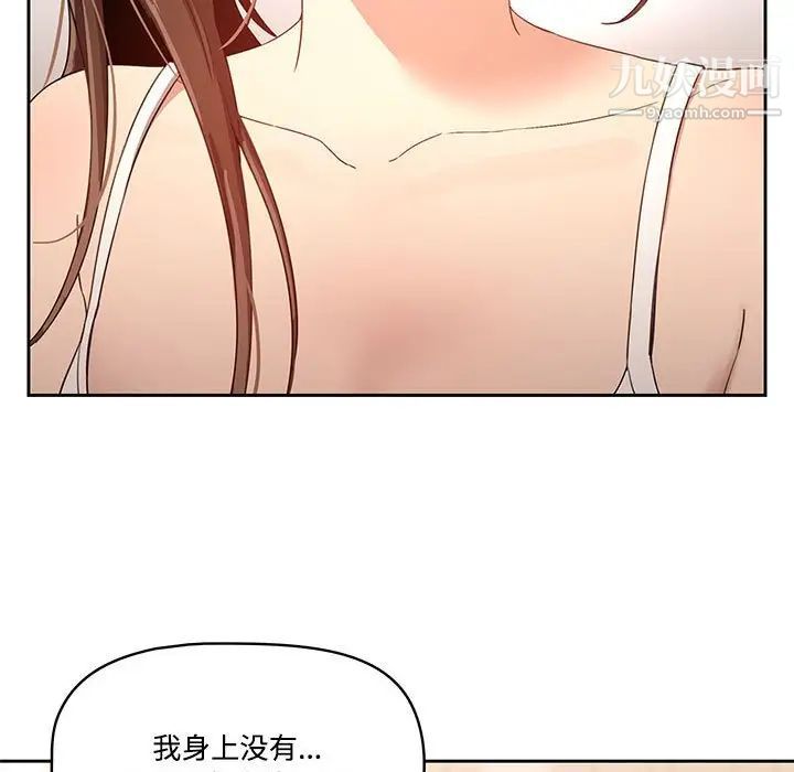 《疫情下的家教生活》漫画 第4話