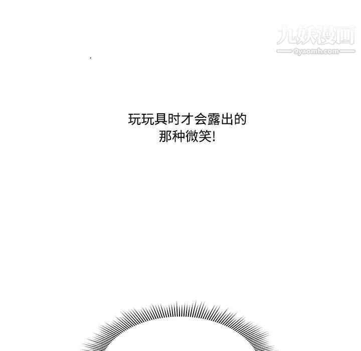 《疫情下的家教生活》漫画 第4話