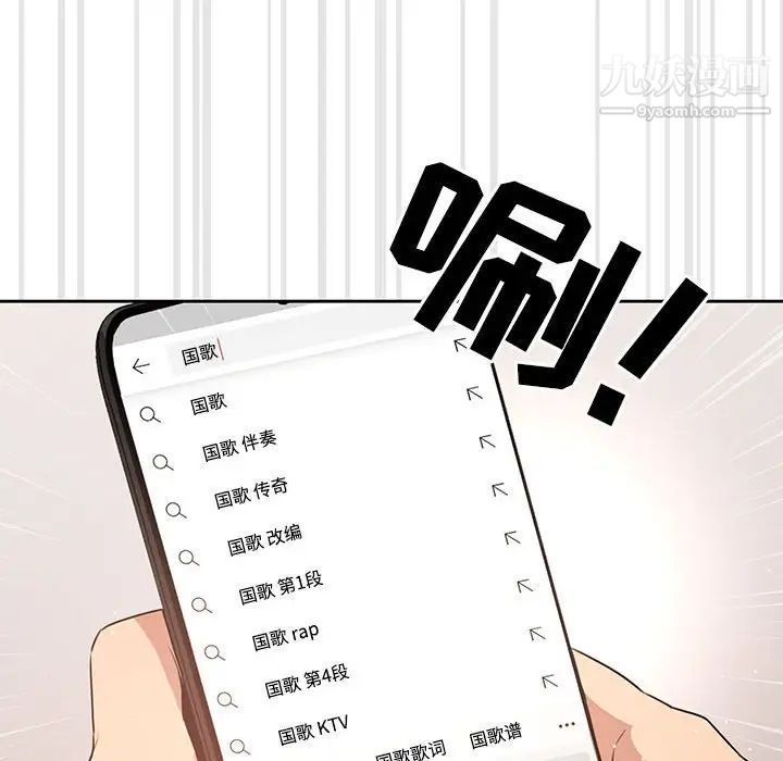 《疫情下的家教生活》漫画 第4話