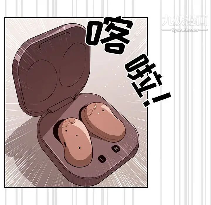 《疫情下的家教生活》漫画 第4話