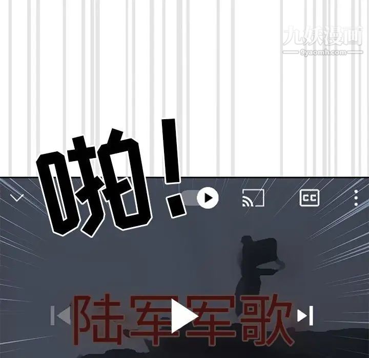 《疫情下的家教生活》漫画 第4話