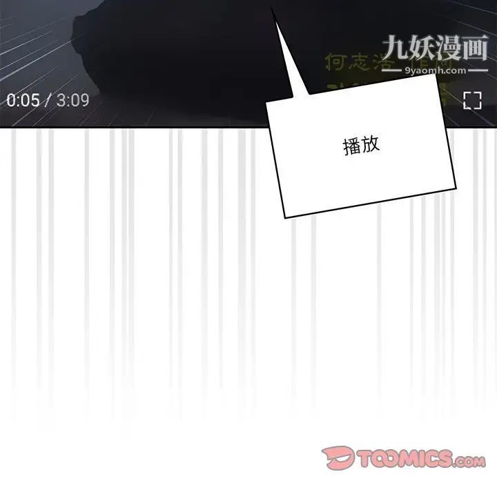 《疫情下的家教生活》漫画 第4話