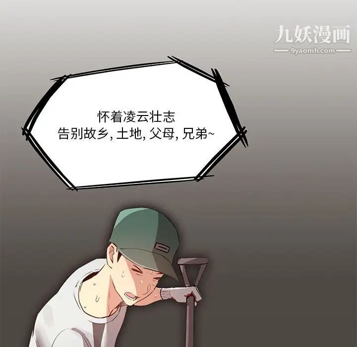 《疫情下的家教生活》漫画 第4話