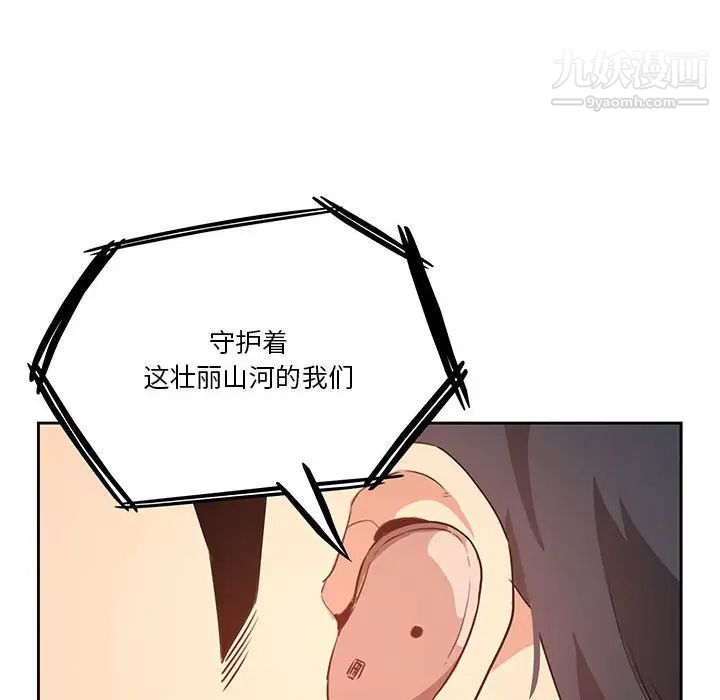 《疫情下的家教生活》漫画 第4話
