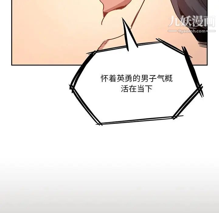 《疫情下的家教生活》漫画 第4話