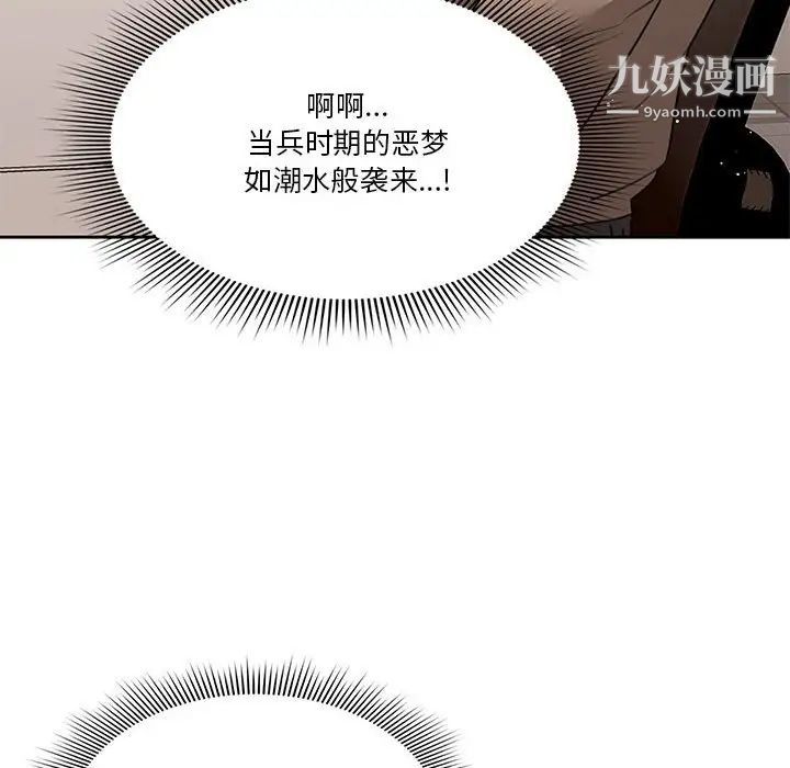 《疫情下的家教生活》漫画 第4話