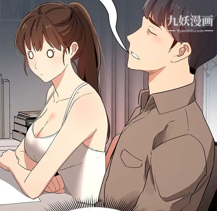 《疫情下的家教生活》漫画 第4話