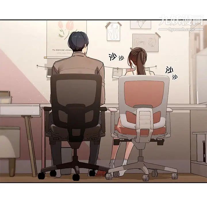 《疫情下的家教生活》漫画 第4話