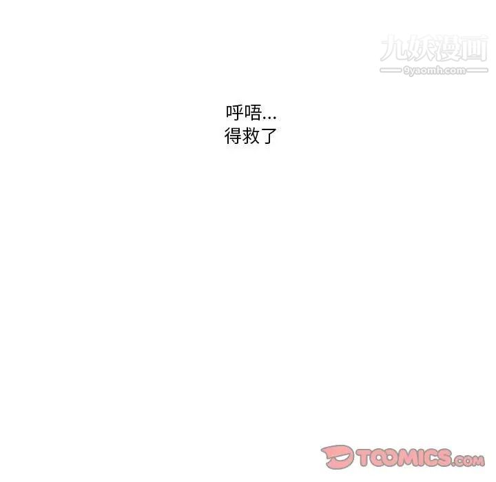 《疫情下的家教生活》漫画 第4話