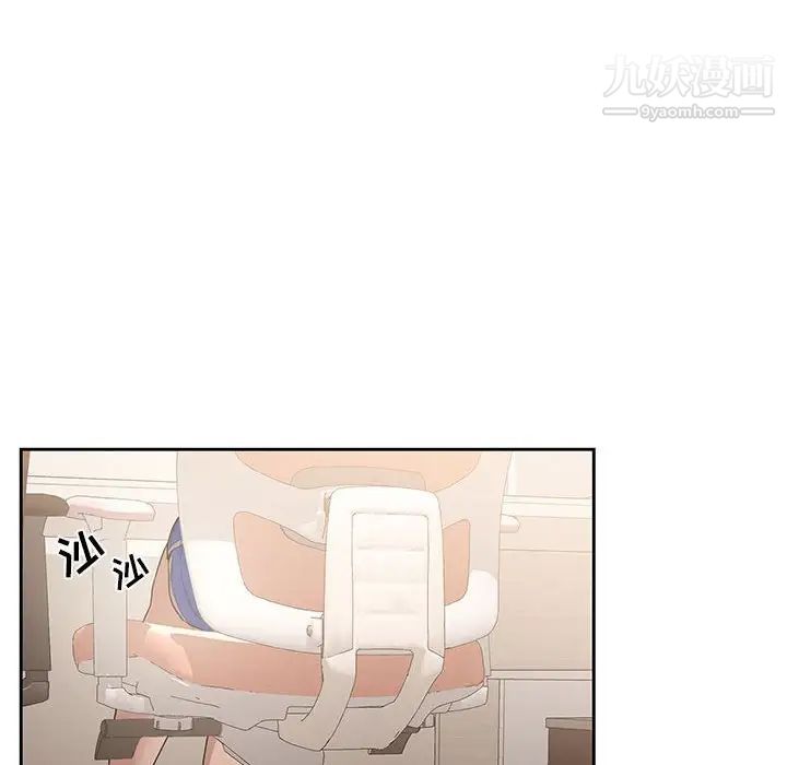 《疫情下的家教生活》漫画 第4話