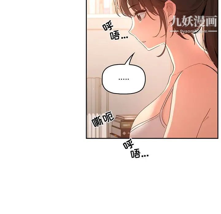 《疫情下的家教生活》漫画 第4話
