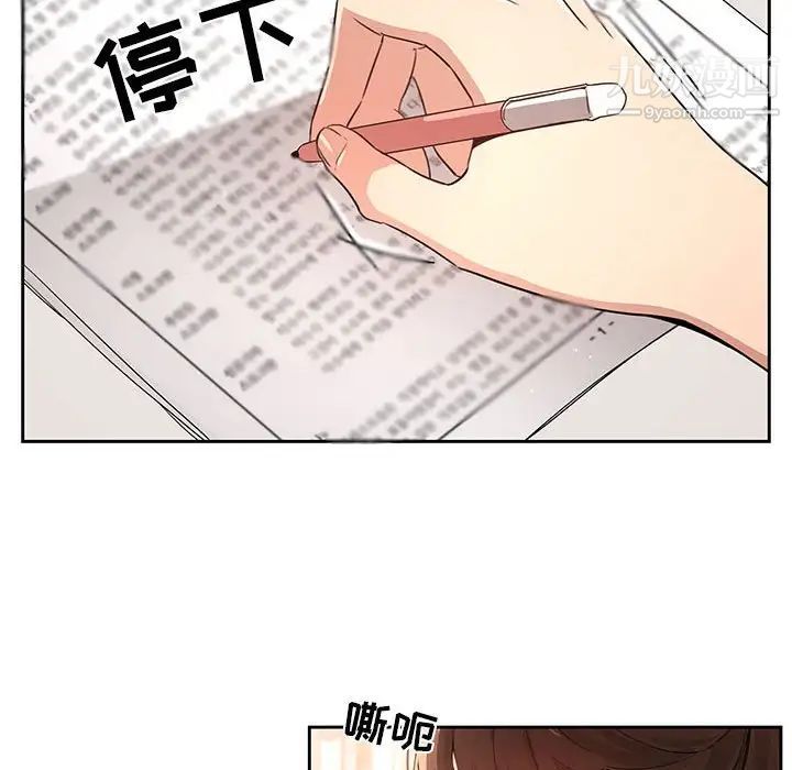 《疫情下的家教生活》漫画 第4話