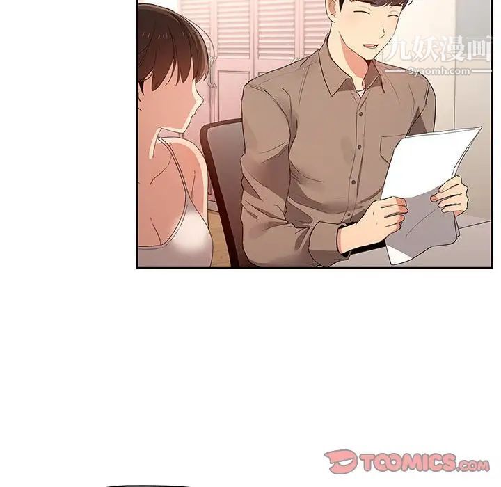 《疫情下的家教生活》漫画 第4話