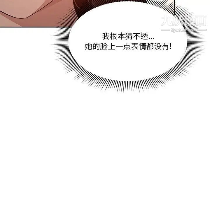 《疫情下的家教生活》漫画 第4話
