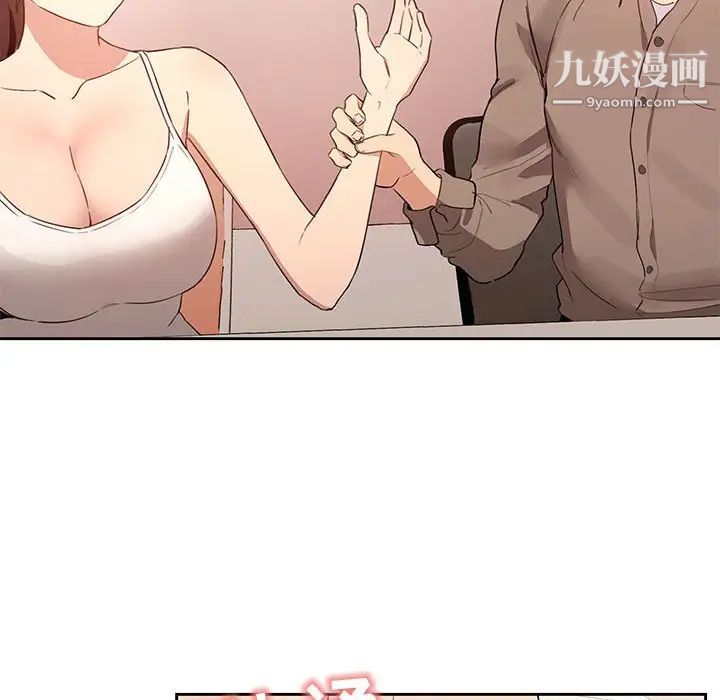 《疫情下的家教生活》漫画 第4話