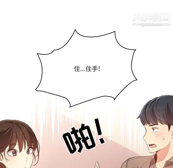 《疫情下的家教生活》漫画 第4話