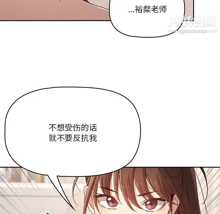 《疫情下的家教生活》漫画 第4話