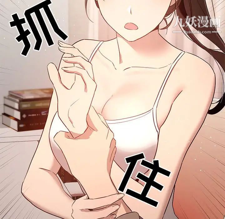 《疫情下的家教生活》漫画 第4話