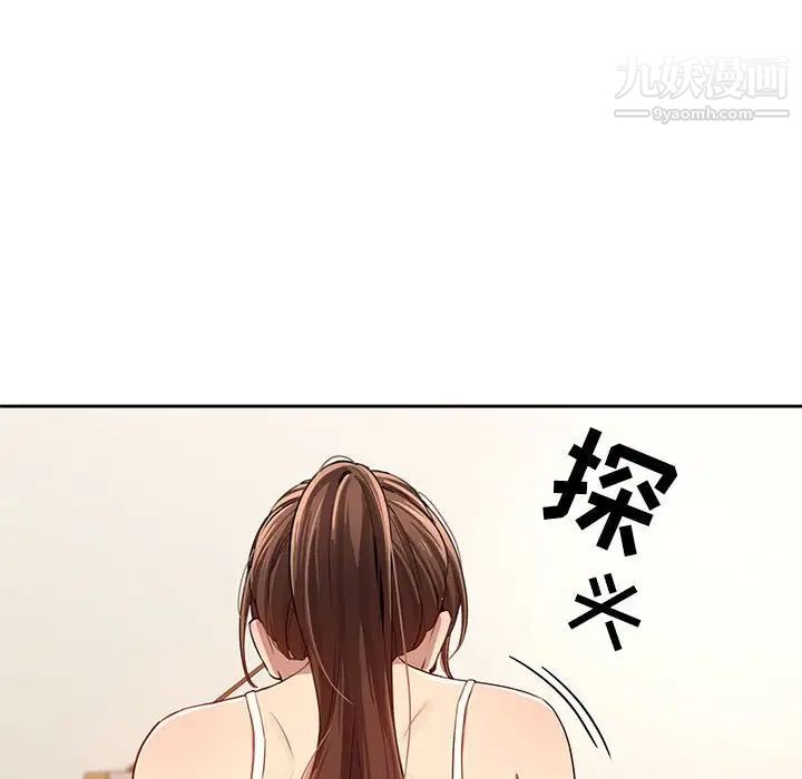 《疫情下的家教生活》漫画 第4話