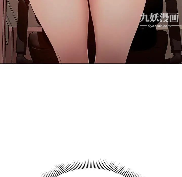 《疫情下的家教生活》漫画 第4話
