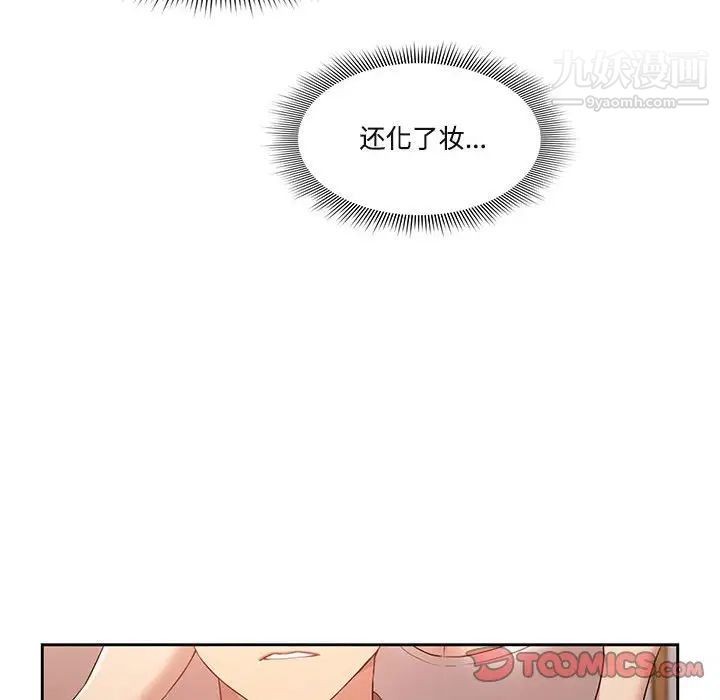 《疫情下的家教生活》漫画 第4話